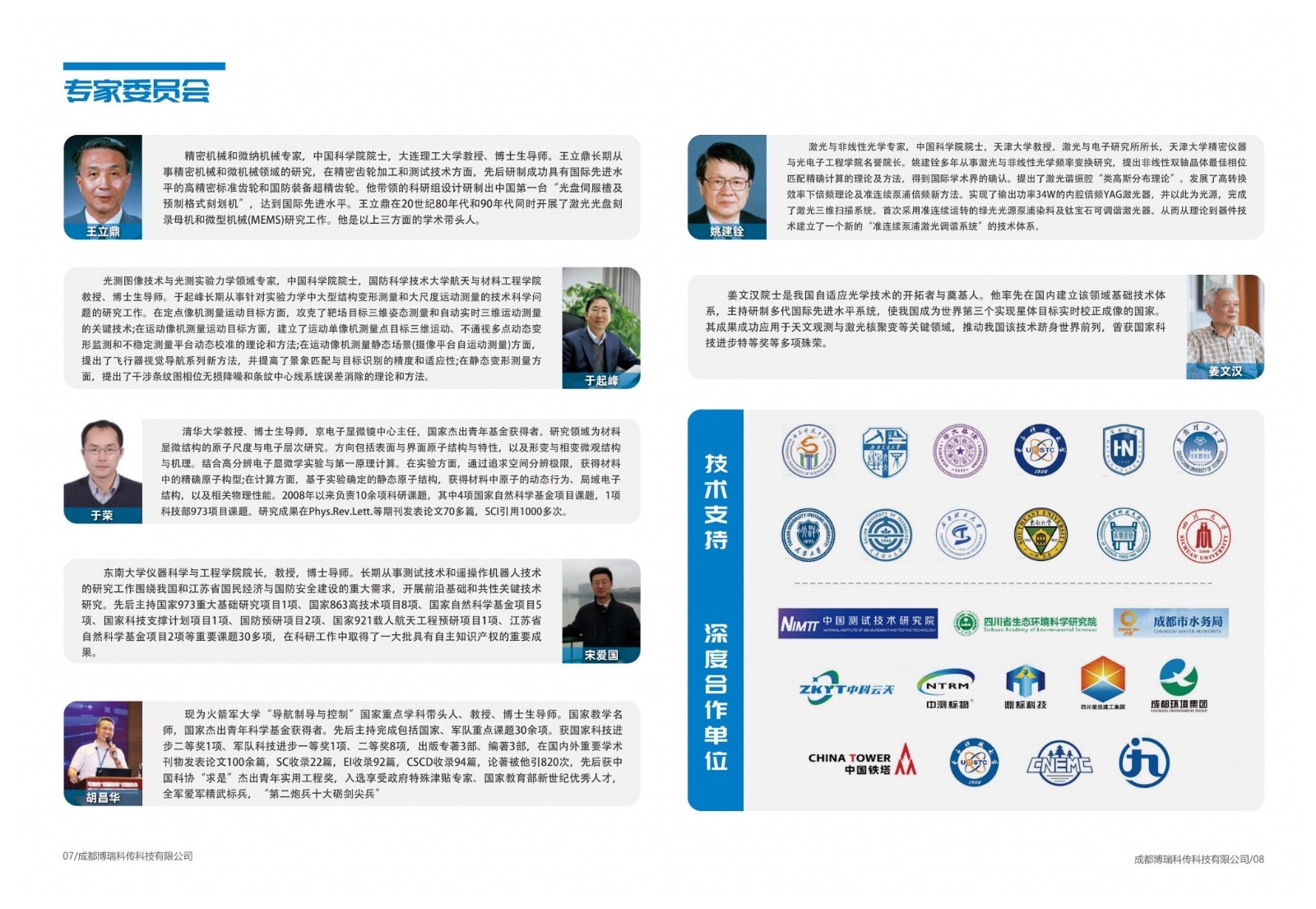 微信图片_20260723131227_565_392.jpg